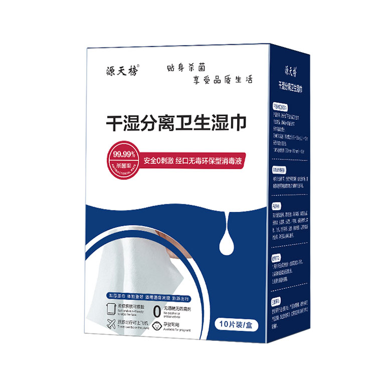 차아염소산 물티슈